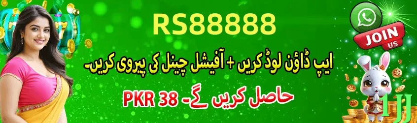 1jj game app for Pakistan players - 3